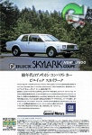 Buick 1980 194.jpg